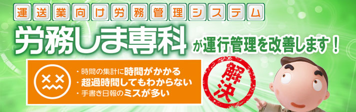 労務管理で業務を改善します!